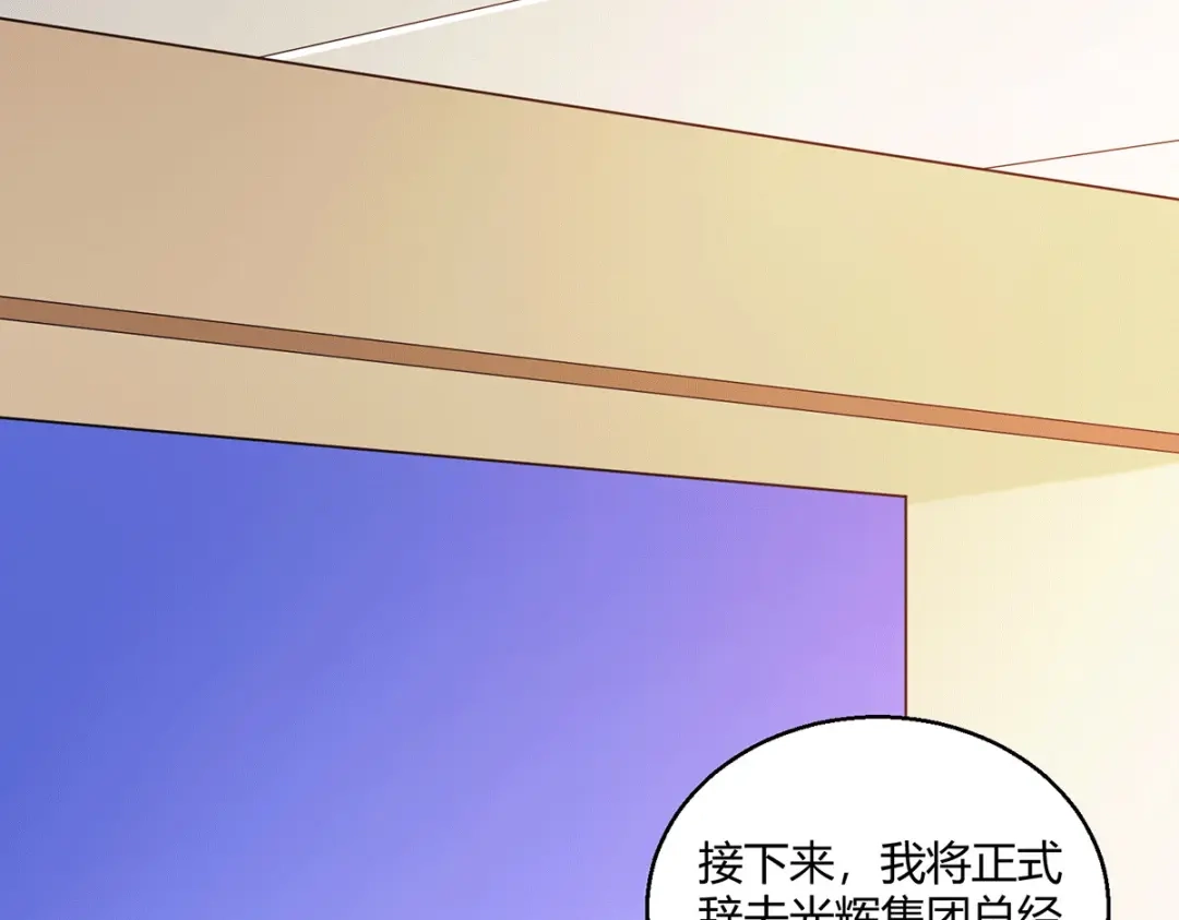 《歪嘴战神》第49话 传说中的赫连家 第75页