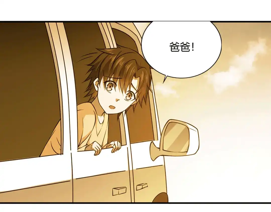 《歪嘴战神》第49话 传说中的赫连家 第45页