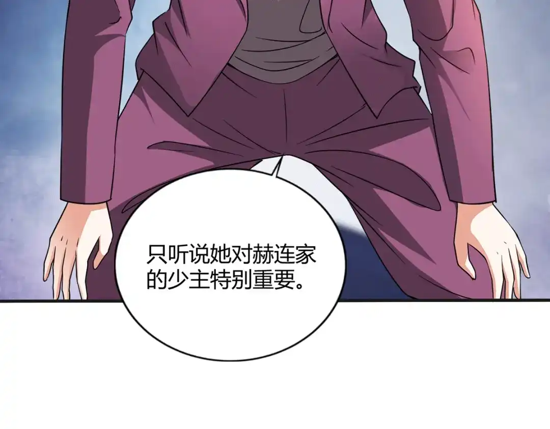 《歪嘴战神》第49话 传说中的赫连家 第28页