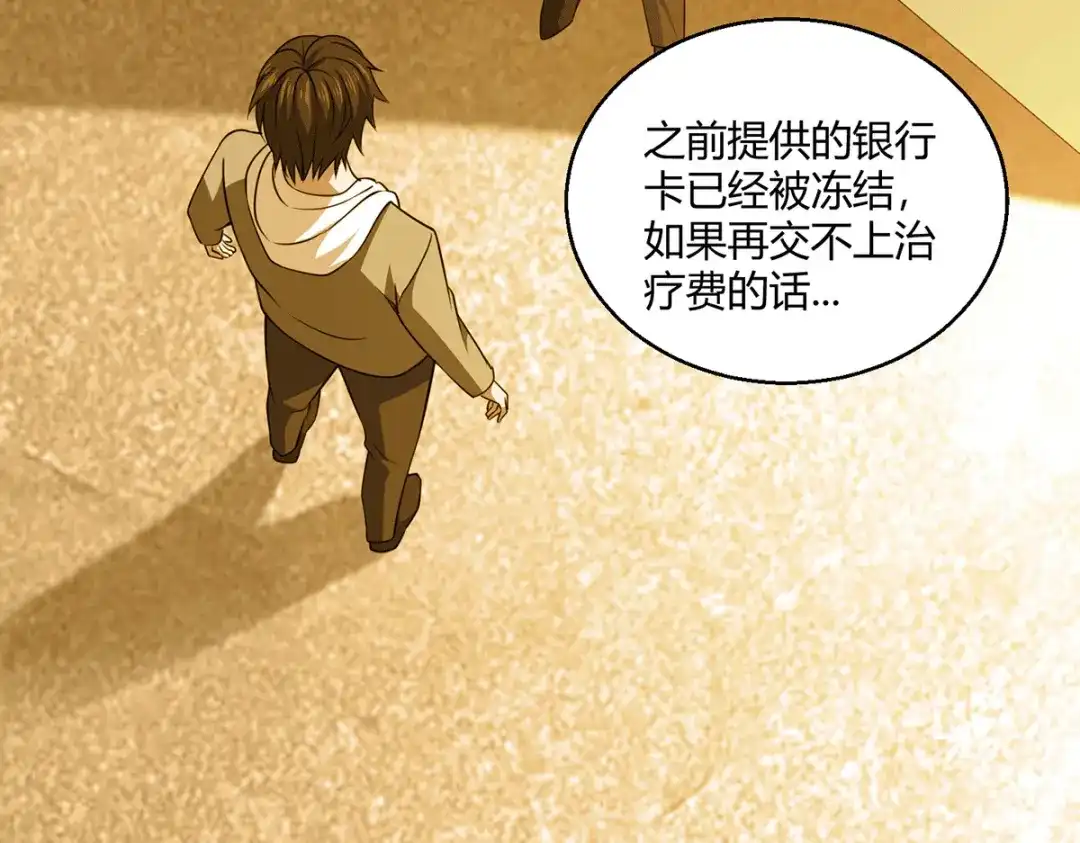 《歪嘴战神》第49话 传说中的赫连家 第52页
