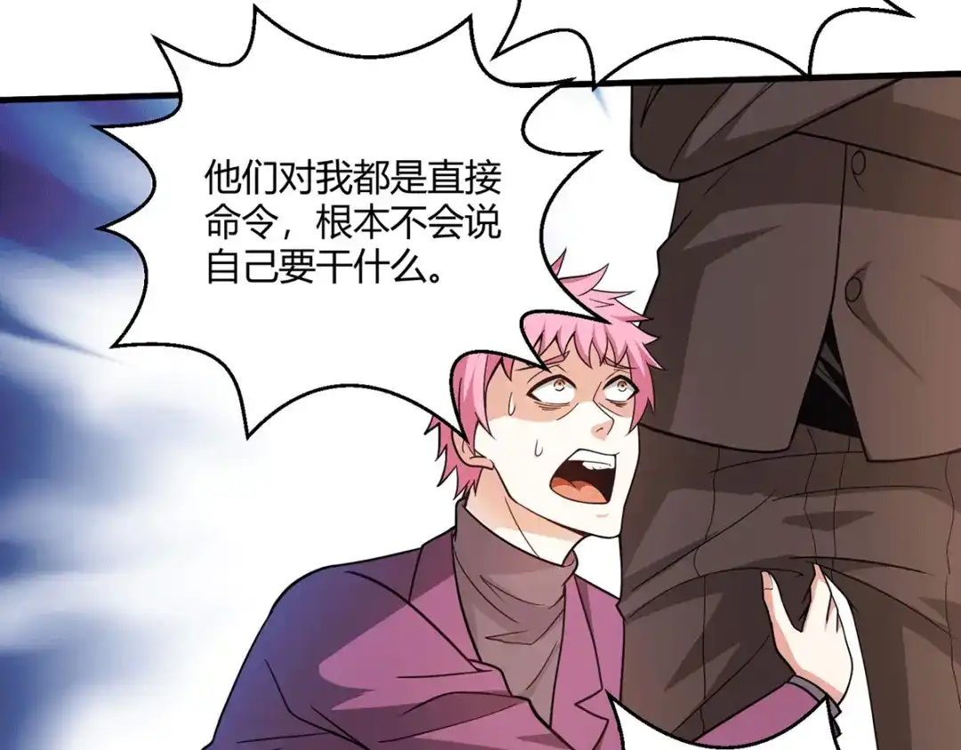 《歪嘴战神》第49话 传说中的赫连家 第68页