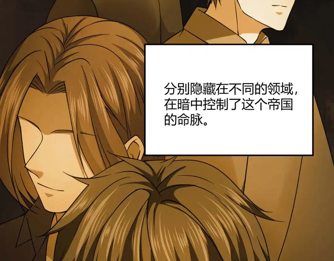 《歪嘴战神》第49话 传说中的赫连家 第10页