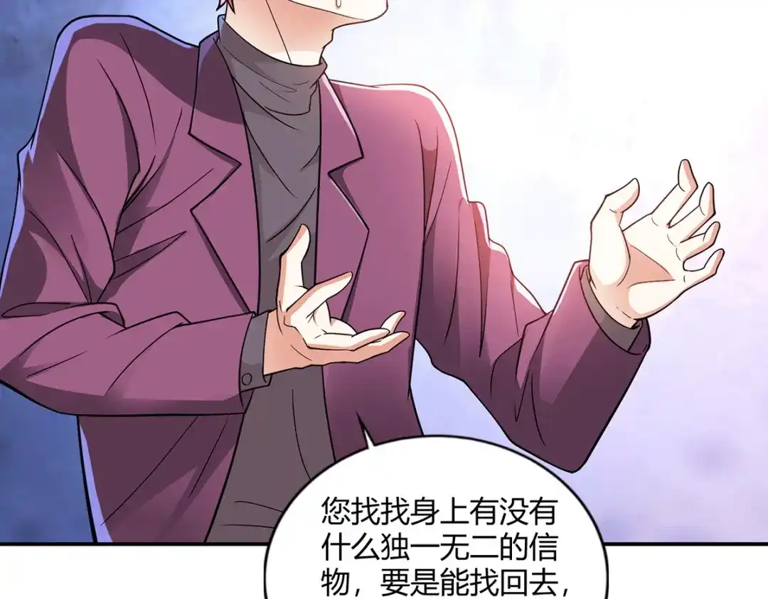 《歪嘴战神》第49话 传说中的赫连家 第58页