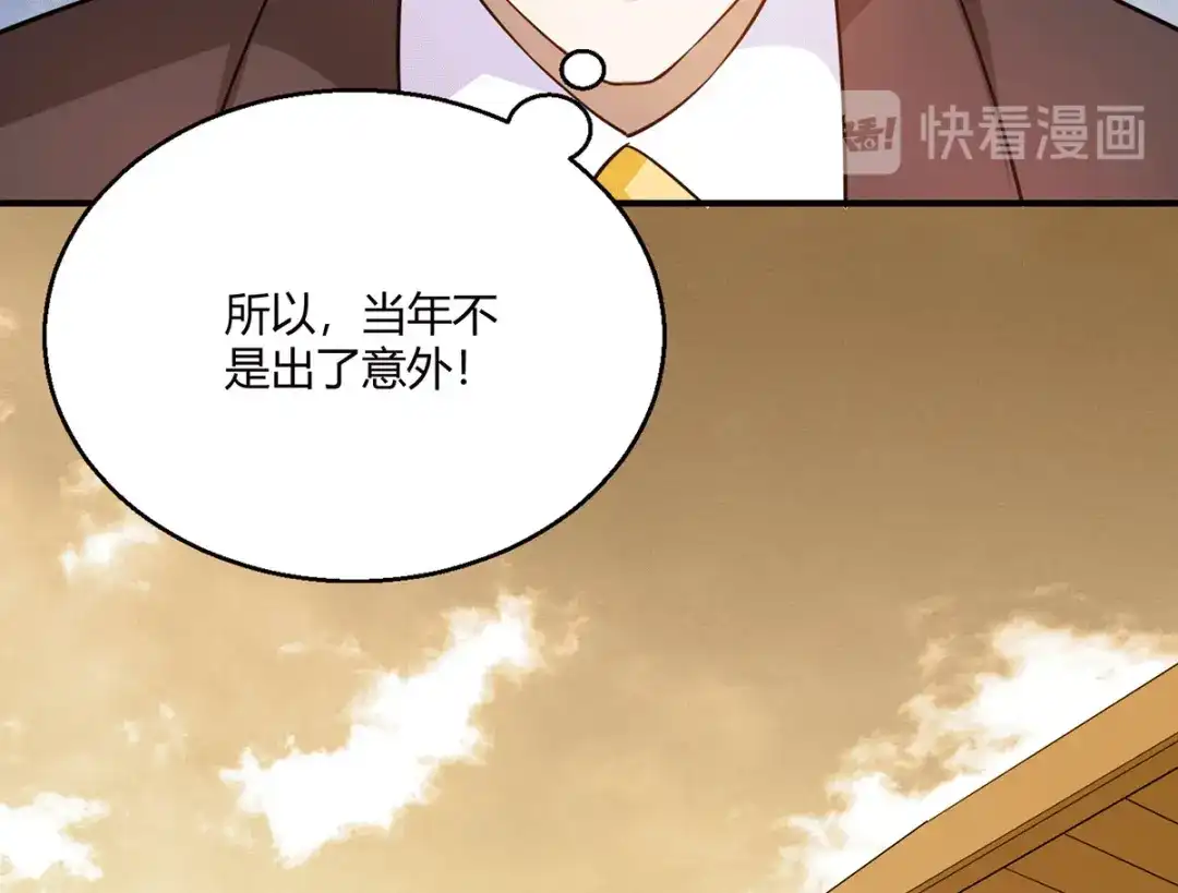 《歪嘴战神》第49话 传说中的赫连家 第41页