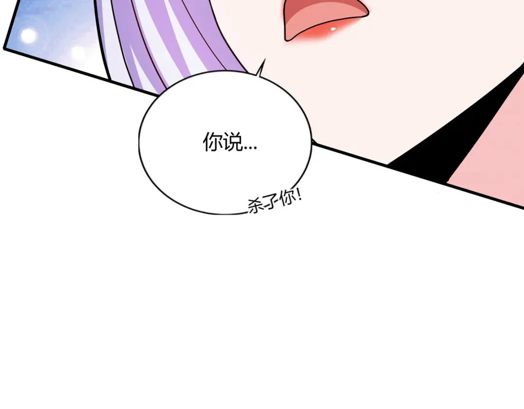 《歪嘴战神》第50话 徐文辉遇害 第53页