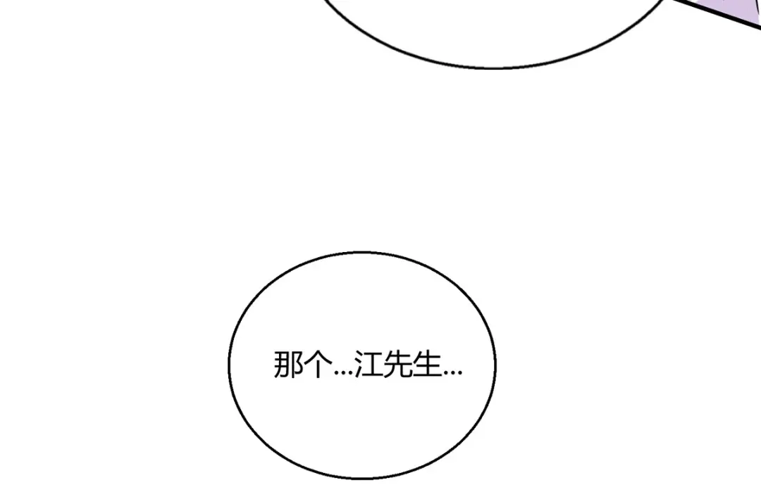 《歪嘴战神》第50话 徐文辉遇害 第39页