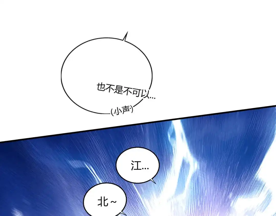 《歪嘴战神》第50话 徐文辉遇害 第49页