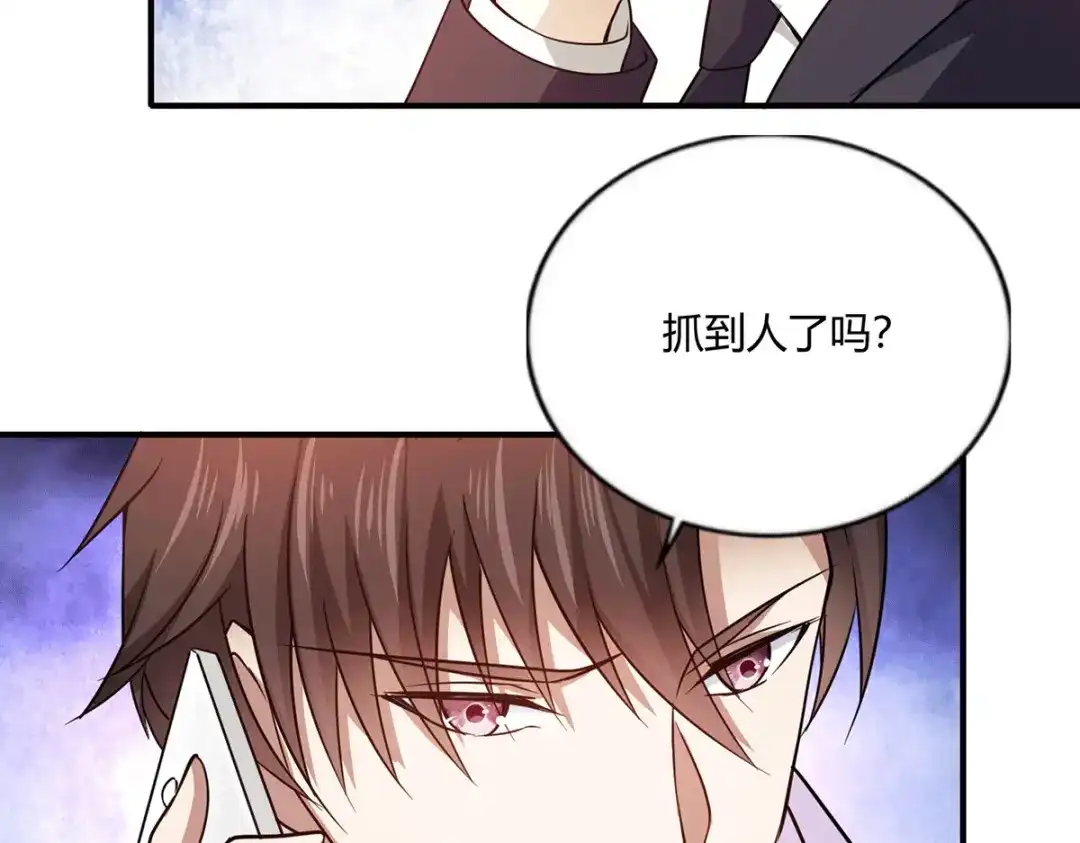 《歪嘴战神》第50话 徐文辉遇害 第67页