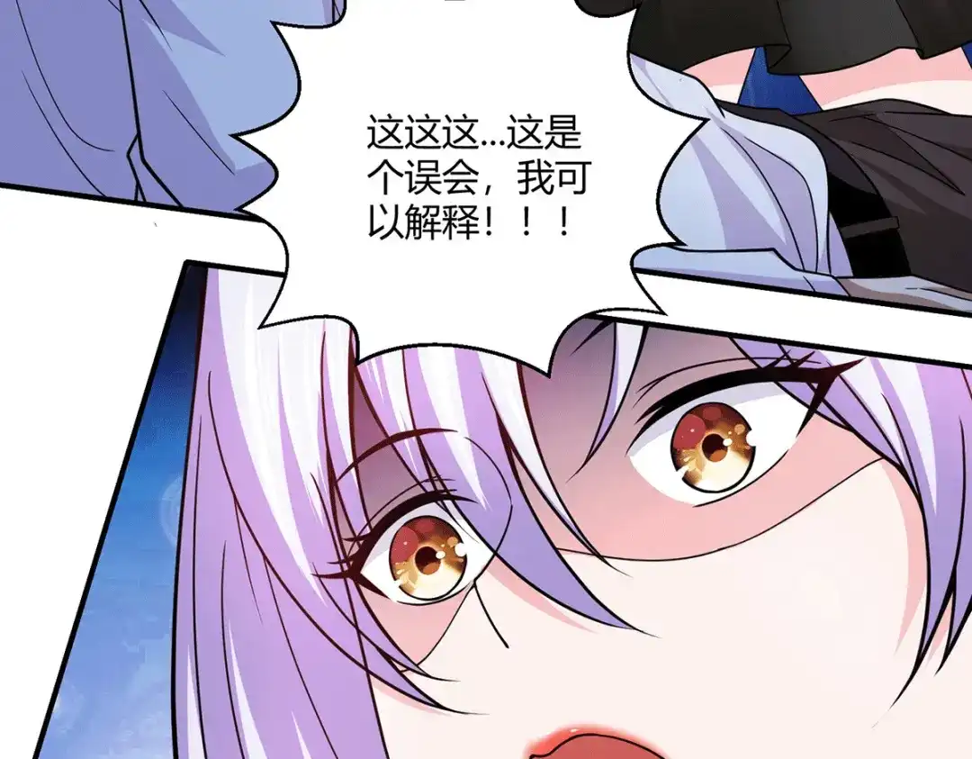 《歪嘴战神》第50话 徐文辉遇害 第52页