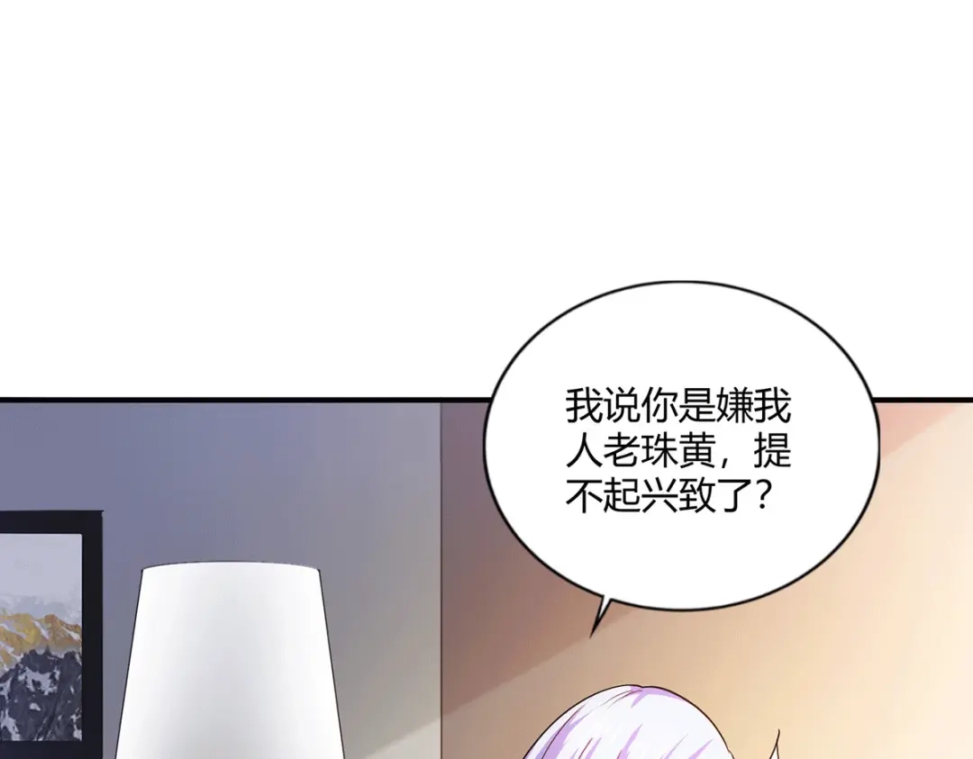 《歪嘴战神》第50话 徐文辉遇害 第30页