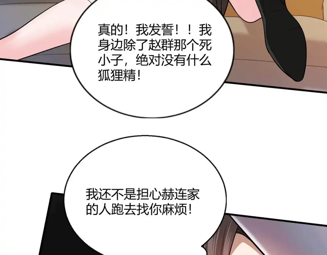 《歪嘴战神》第50话 徐文辉遇害 第37页