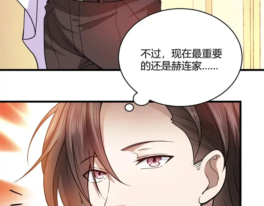 《歪嘴战神》第50话 徐文辉遇害 第16页