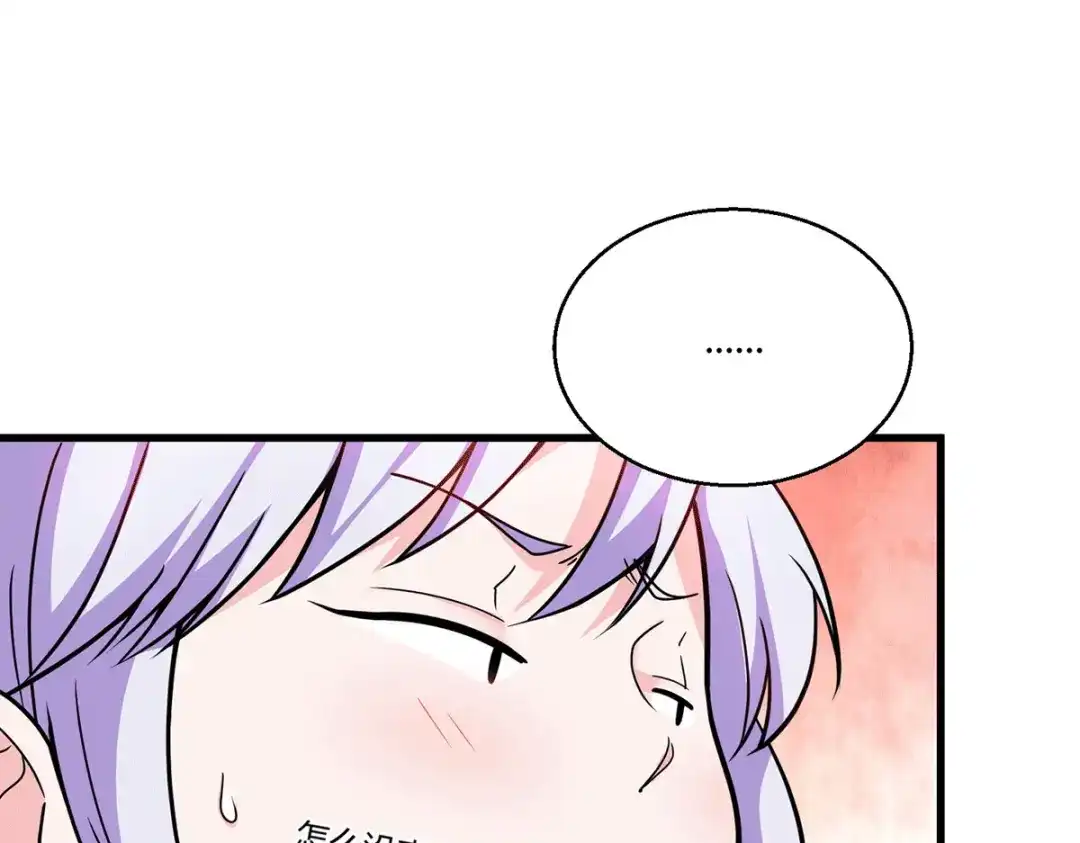 《歪嘴战神》第50话 徐文辉遇害 第27页