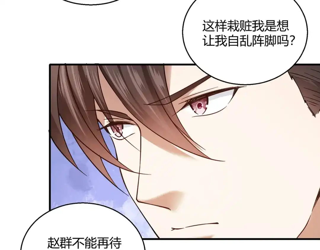《歪嘴战神》第51话 得到玄清决线索 第11页