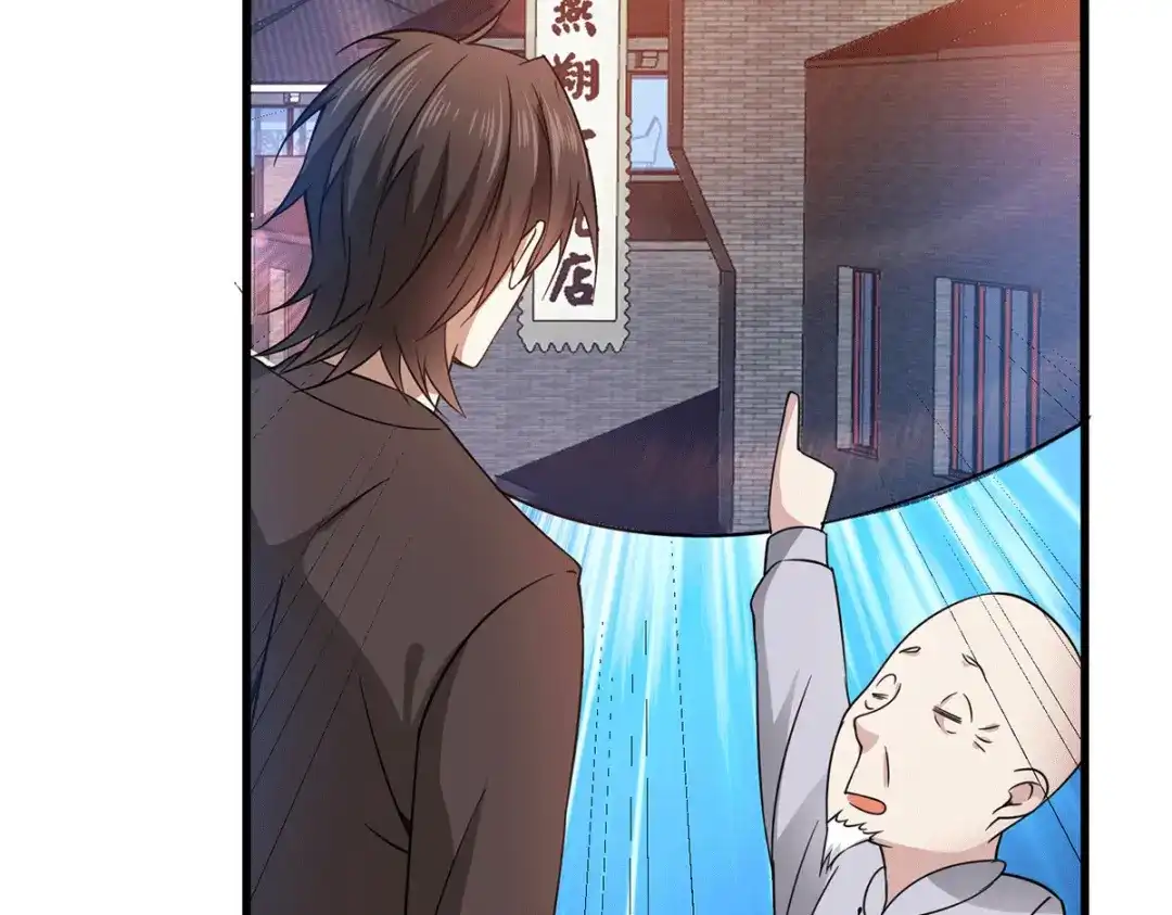 《歪嘴战神》第51话 得到玄清决线索 第67页