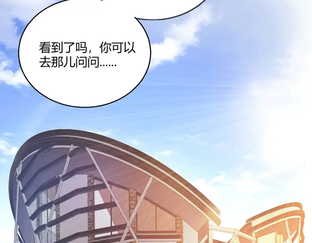 《歪嘴战神》第51话 得到玄清决线索 第69页