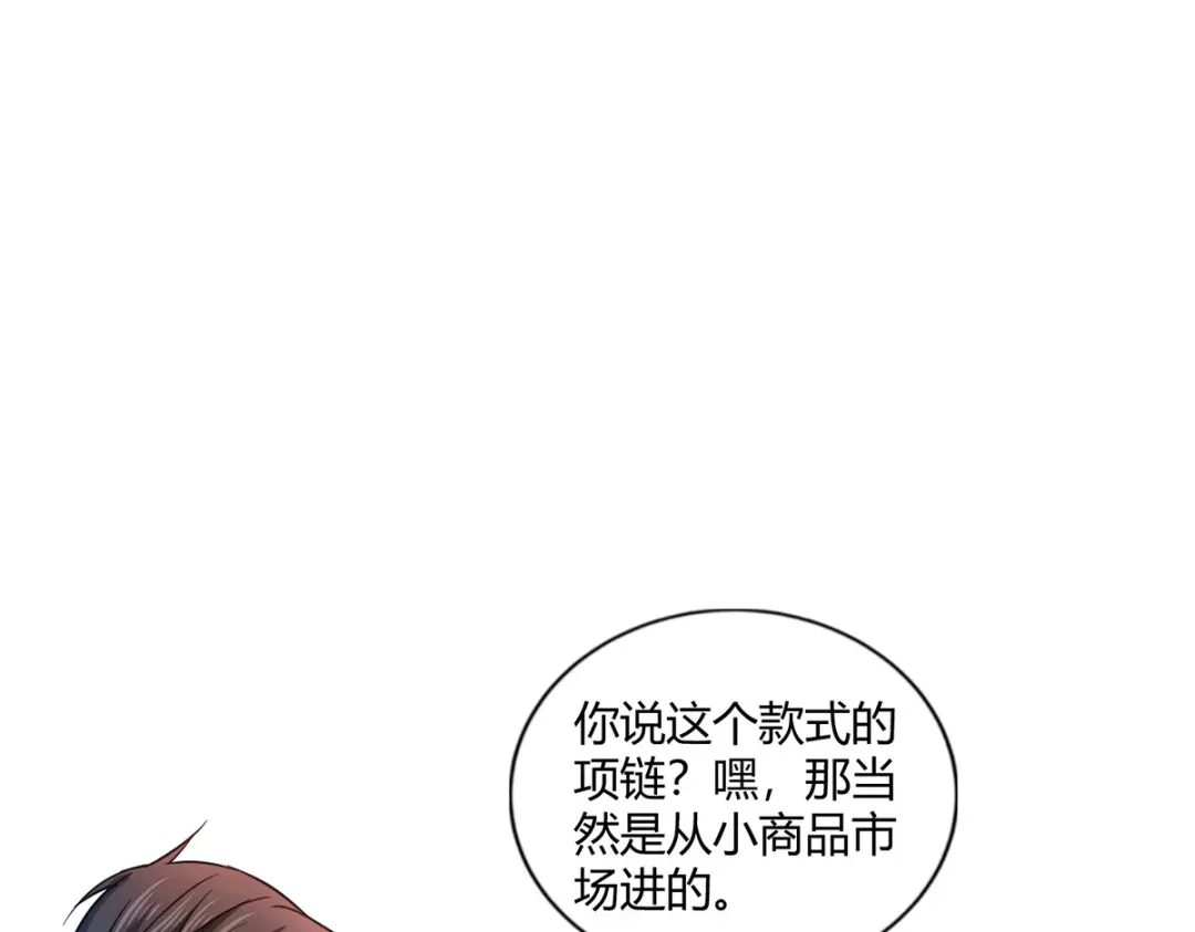《歪嘴战神》第51话 得到玄清决线索 第57页