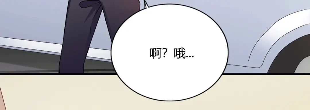 《歪嘴战神》第51话 得到玄清决线索 第21页