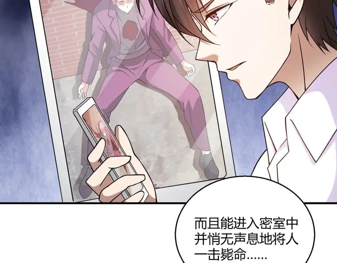 《歪嘴战神》第51话 得到玄清决线索 第6页