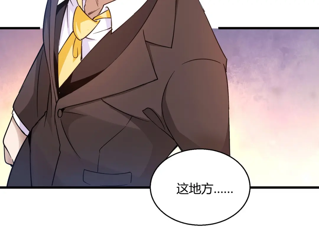 《歪嘴战神》第51话 得到玄清决线索 第73页