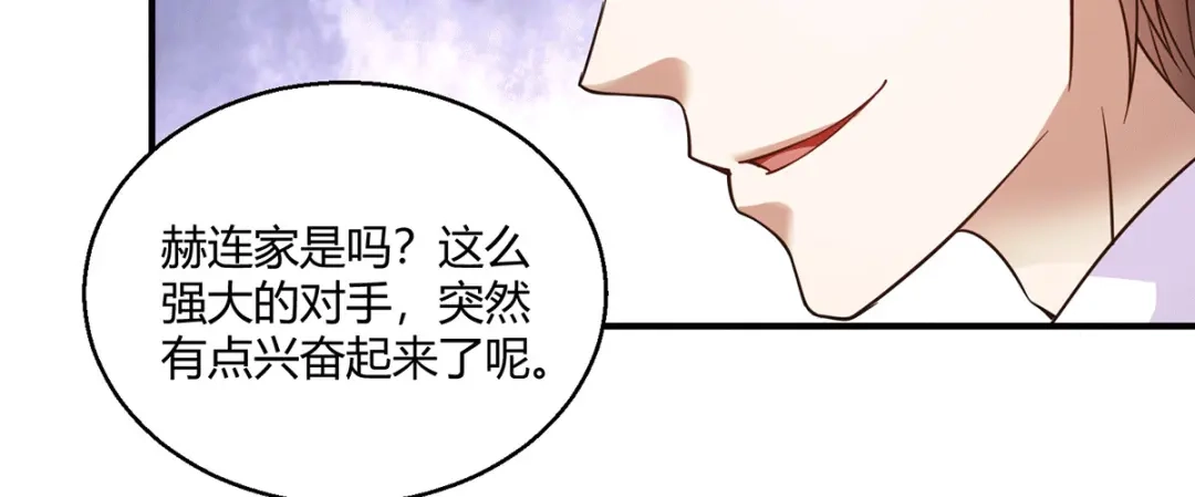 《歪嘴战神》第51话 得到玄清决线索 第25页