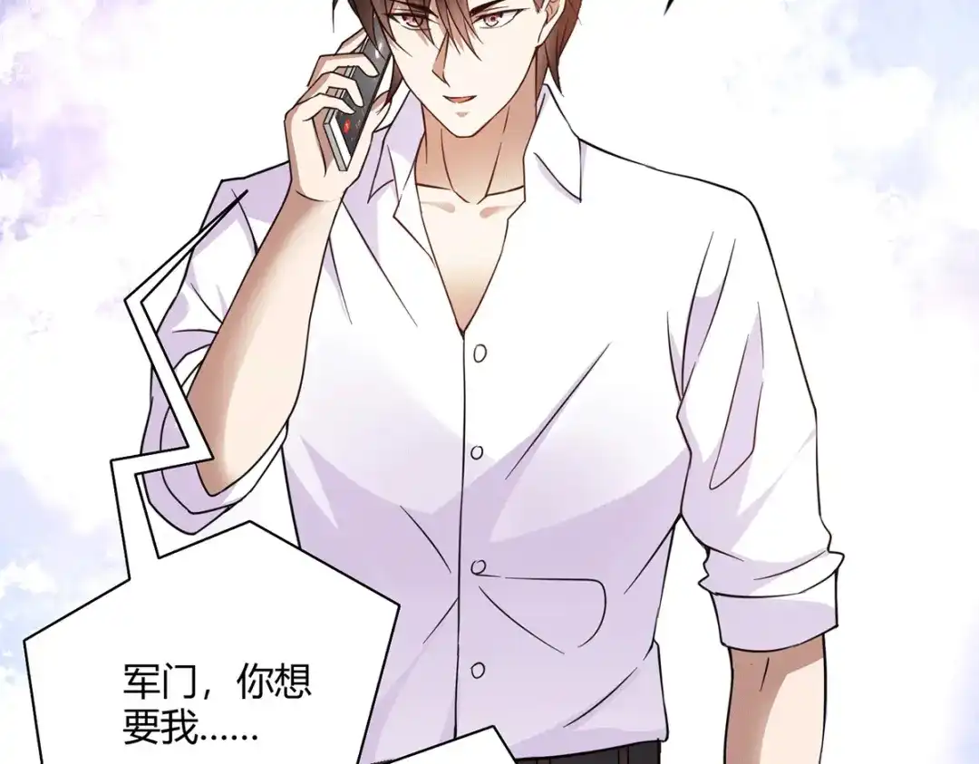 《歪嘴战神》第51话 得到玄清决线索 第13页