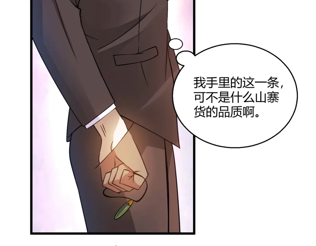 《歪嘴战神》第51话 得到玄清决线索 第64页