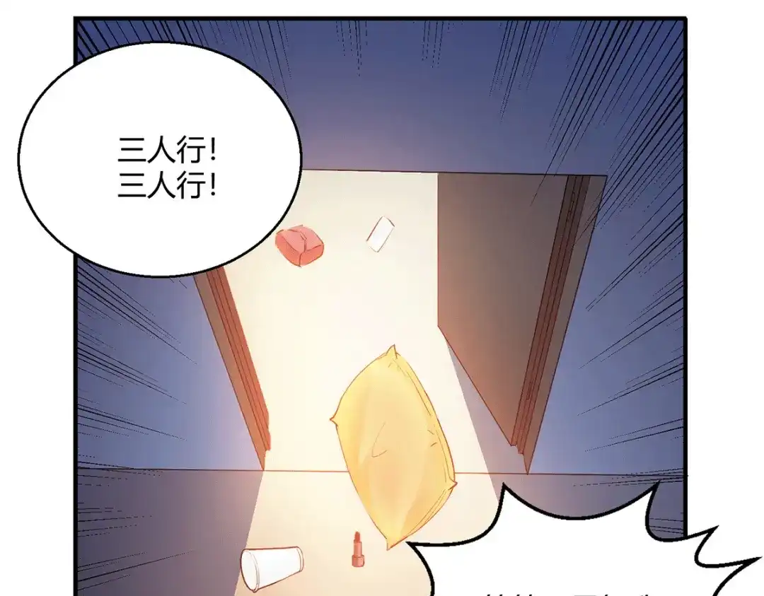 《歪嘴战神》第51话 得到玄清决线索 第34页