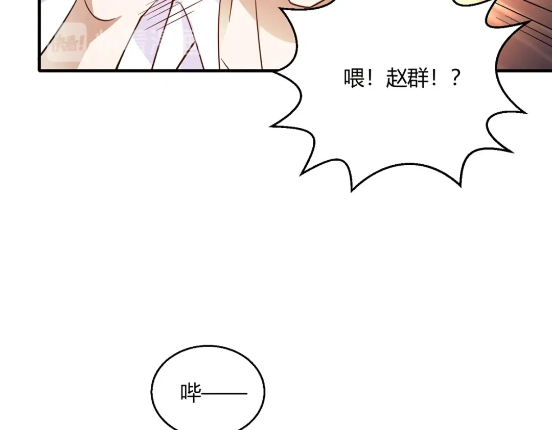 《歪嘴战神》第51话 得到玄清决线索 第16页