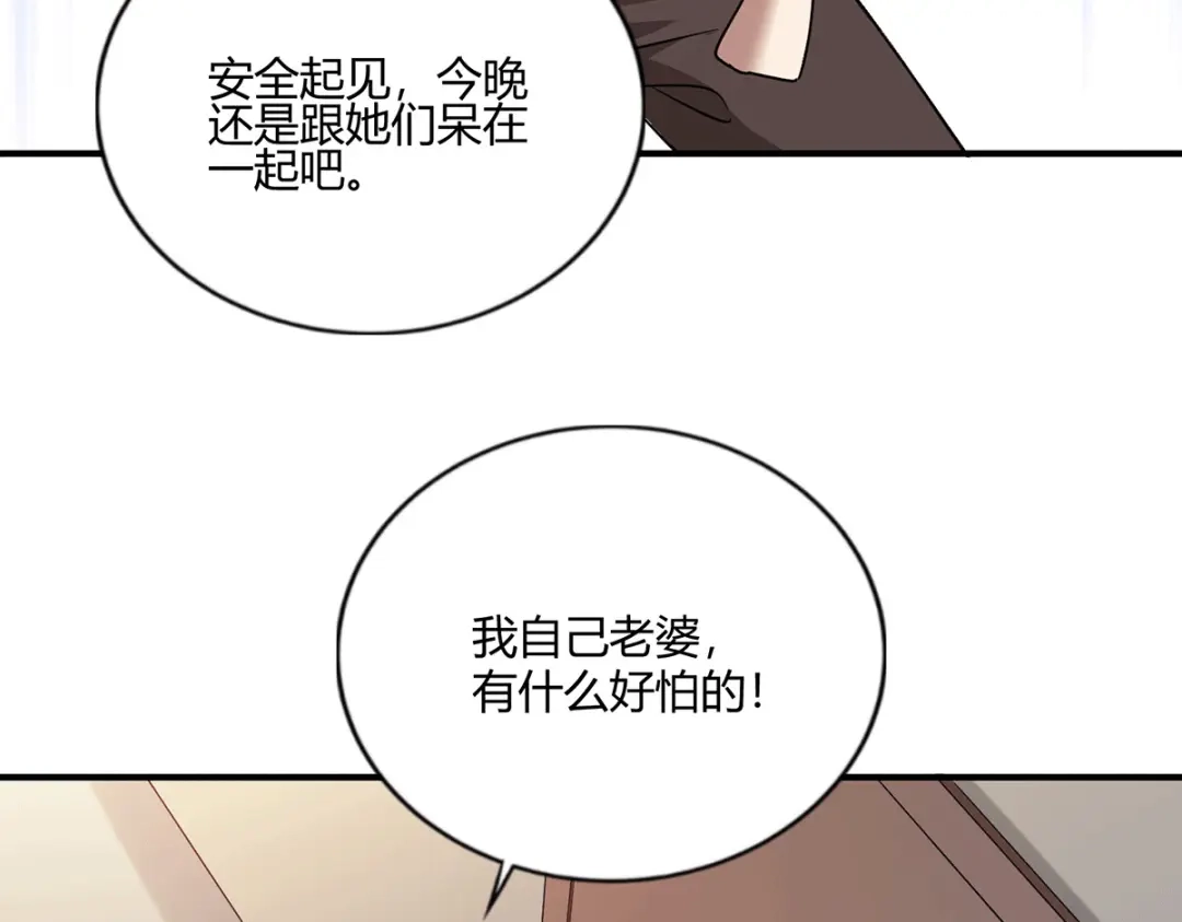 《歪嘴战神》第51话 得到玄清决线索 第29页