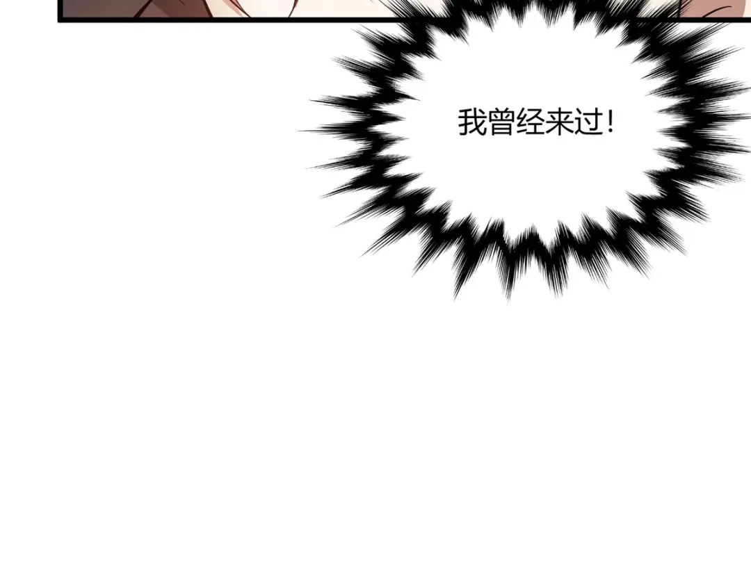 《歪嘴战神》第51话 得到玄清决线索 第76页