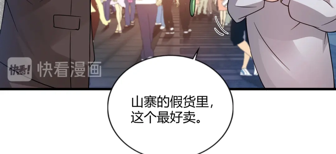 《歪嘴战神》第51话 得到玄清决线索 第59页