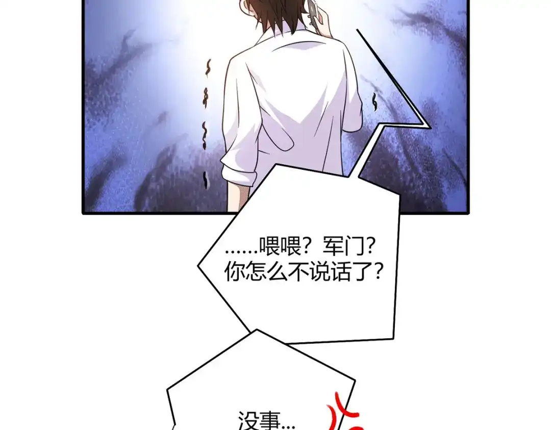 《歪嘴战神》第51话 得到玄清决线索 第19页
