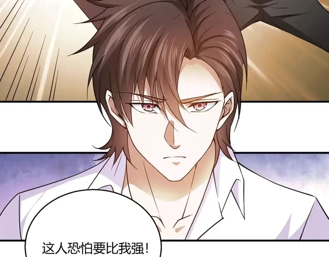 《歪嘴战神》第51话 得到玄清决线索 第9页