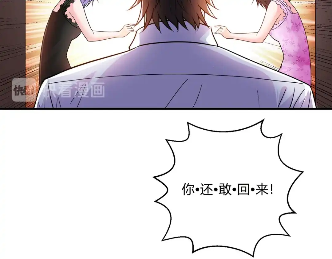 《歪嘴战神》第51话 得到玄清决线索 第32页
