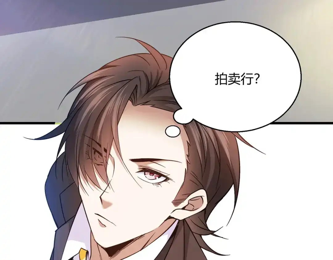 《歪嘴战神》第51话 得到玄清决线索 第72页