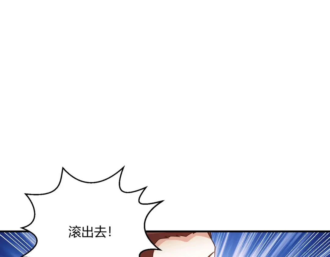 《歪嘴战神》第52话 他山石 第56页