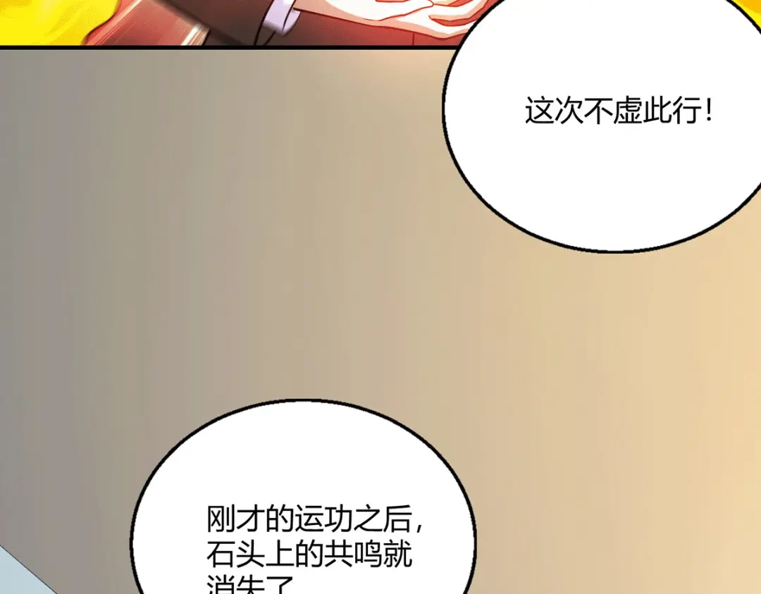 《歪嘴战神》第52话 他山石 第39页