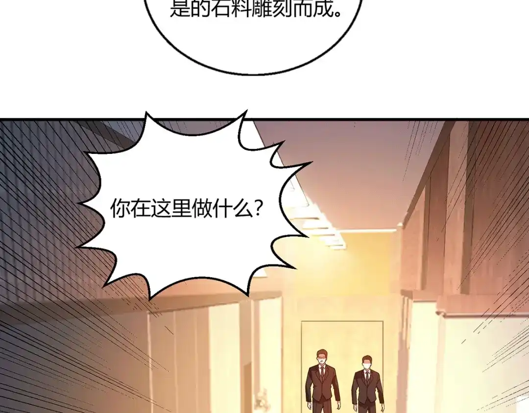 《歪嘴战神》第52话 他山石 第44页