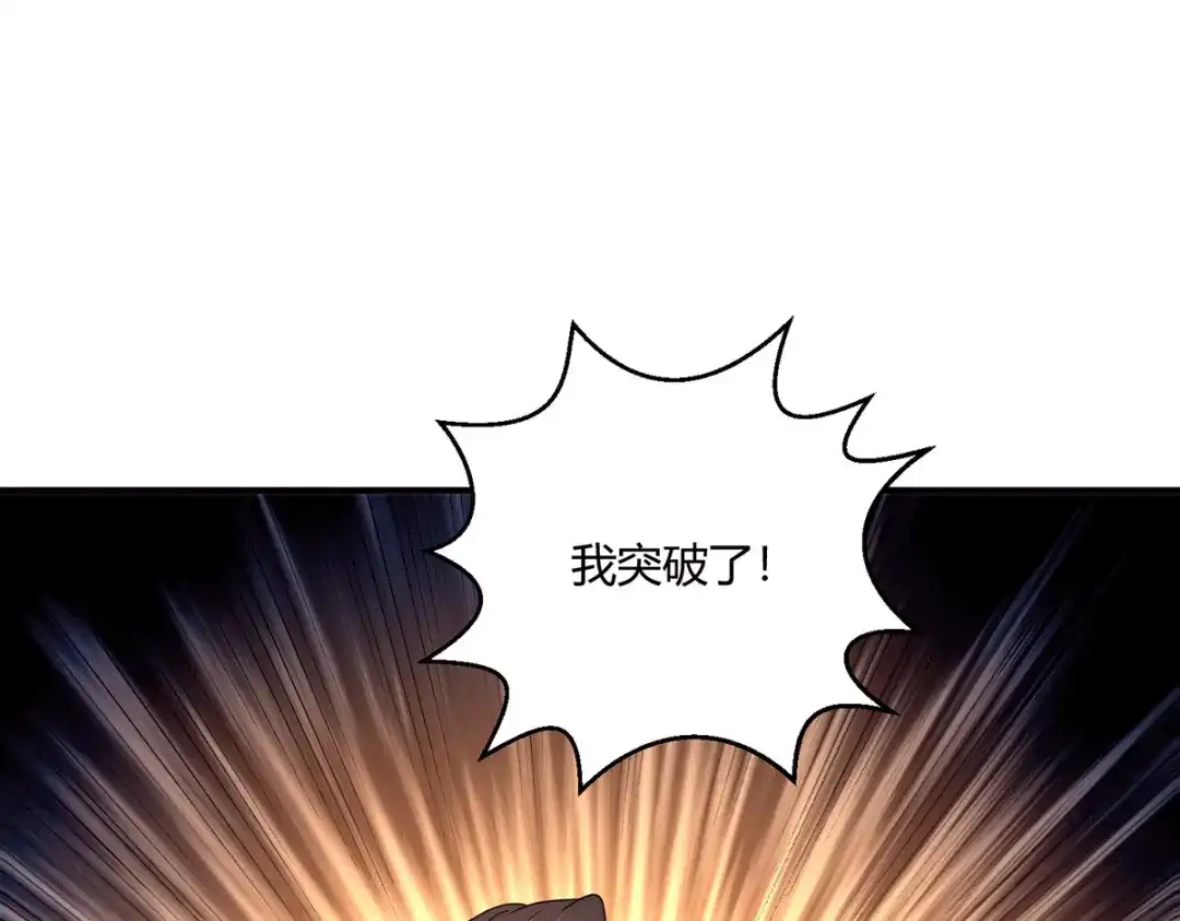 《歪嘴战神》第52话 他山石 第30页
