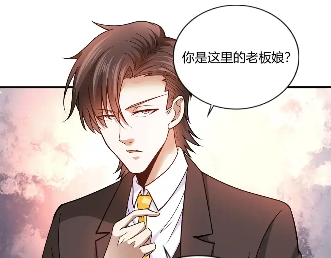 《歪嘴战神》第53话 苑家拍卖会 第36页