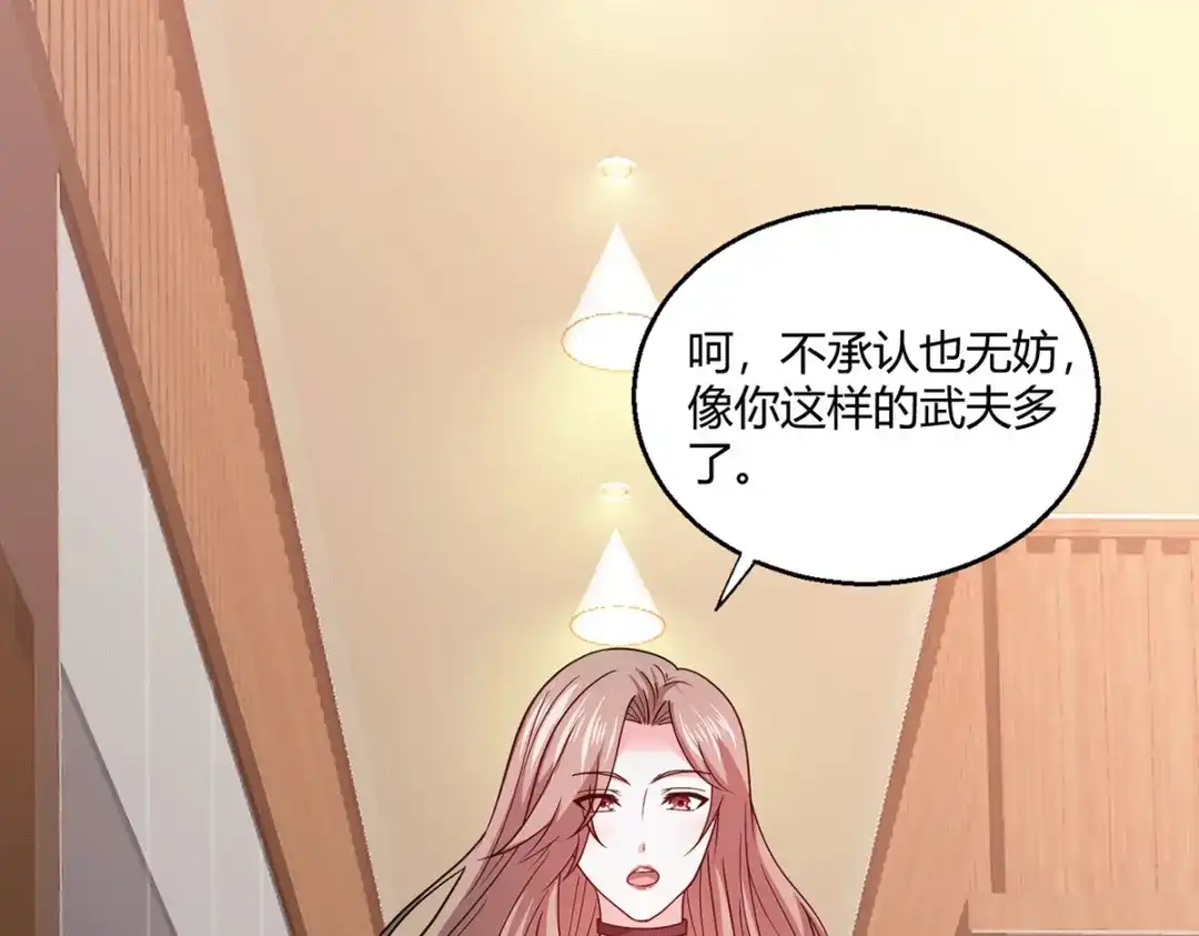 《歪嘴战神》第53话 苑家拍卖会 第64页