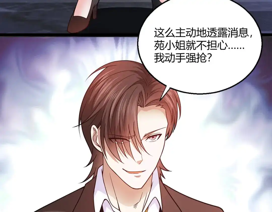 《歪嘴战神》第53话 苑家拍卖会 第67页
