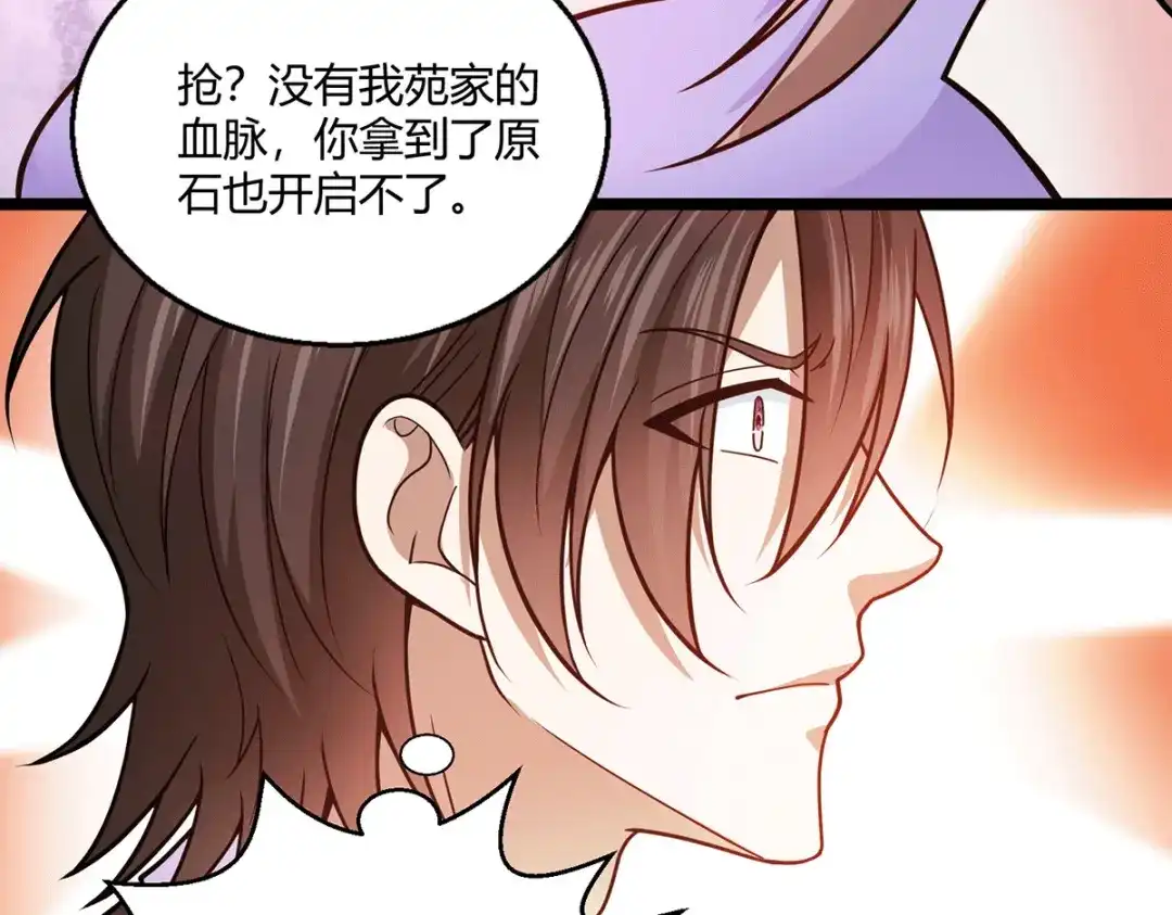 《歪嘴战神》第53话 苑家拍卖会 第70页