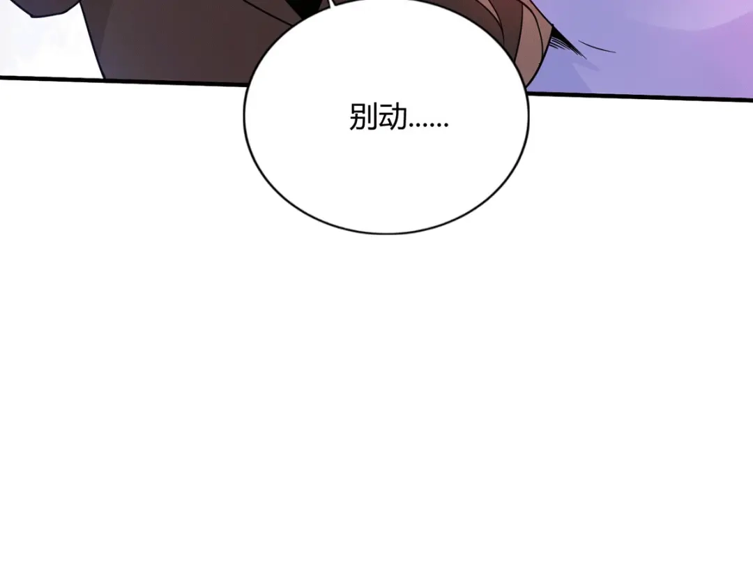 《歪嘴战神》第53话 苑家拍卖会 第28页