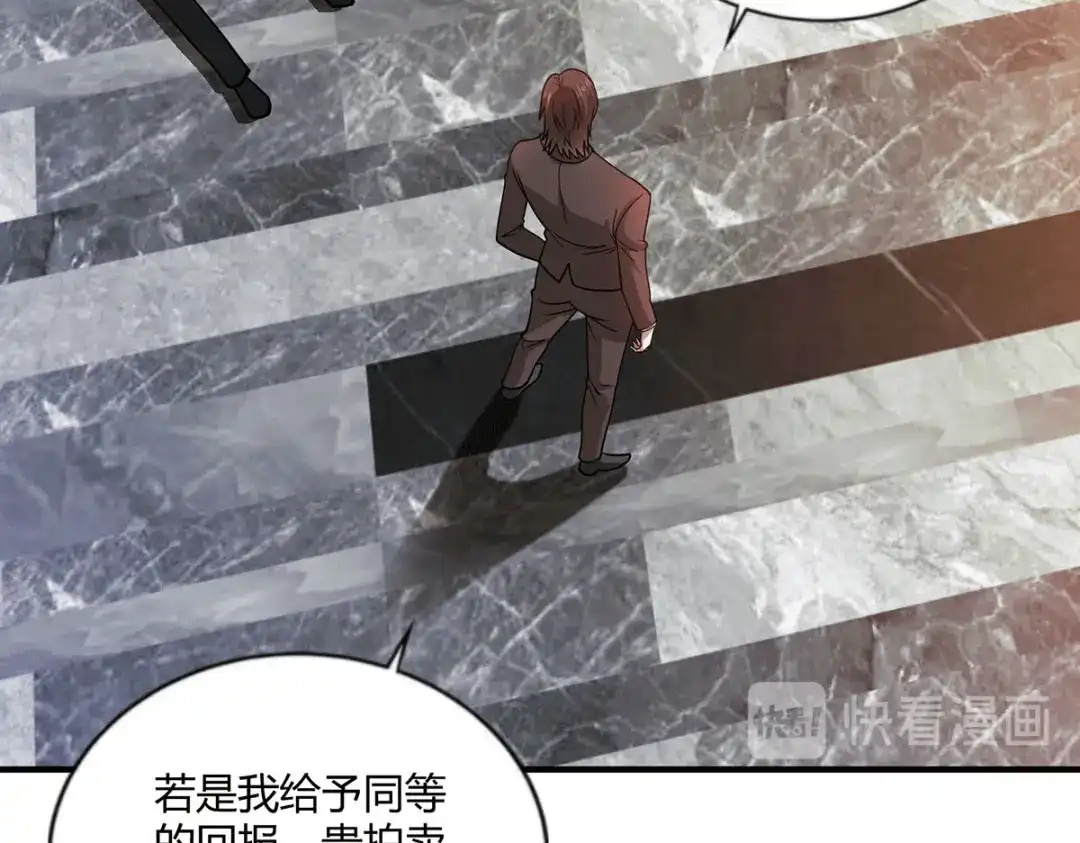 《歪嘴战神》第53话 苑家拍卖会 第40页