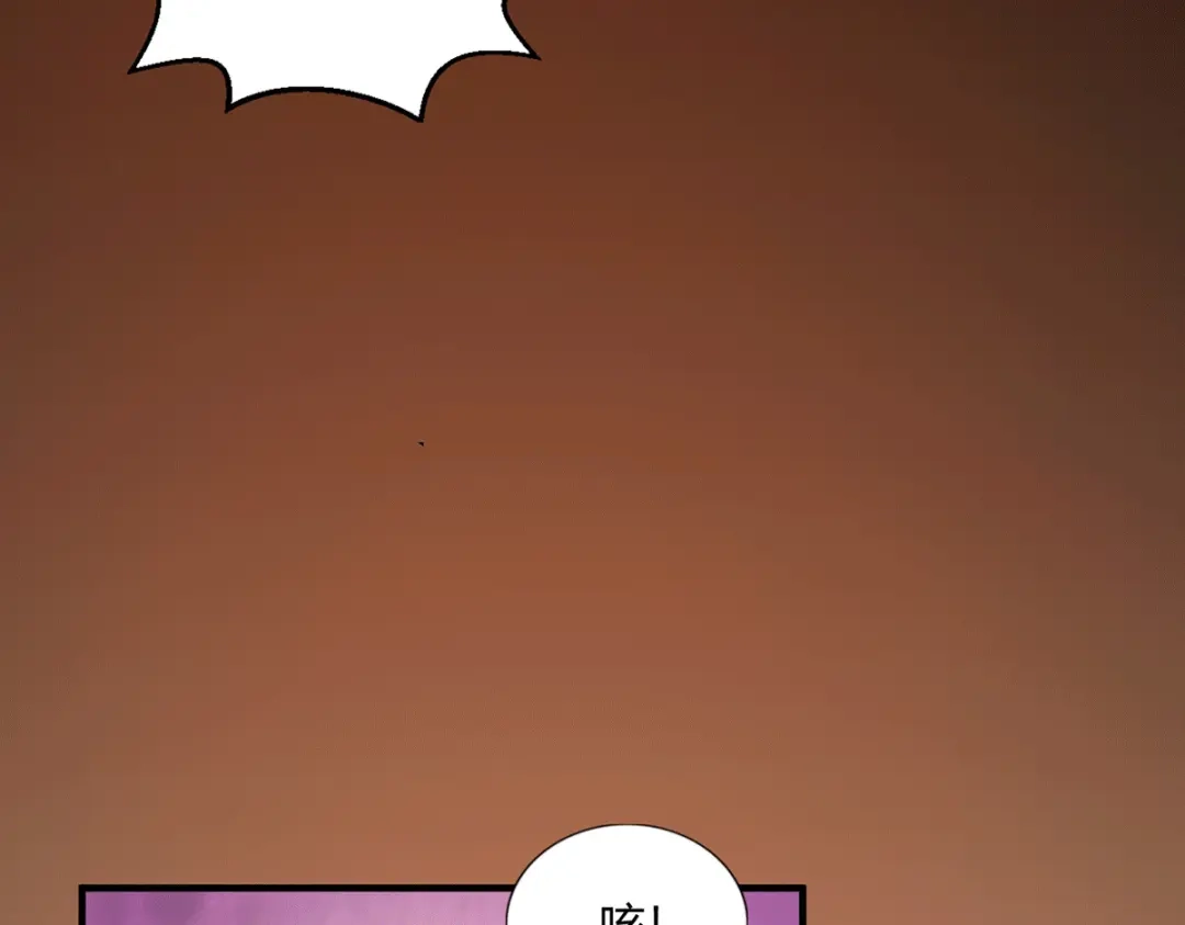 《歪嘴战神》第53话 苑家拍卖会 第44页