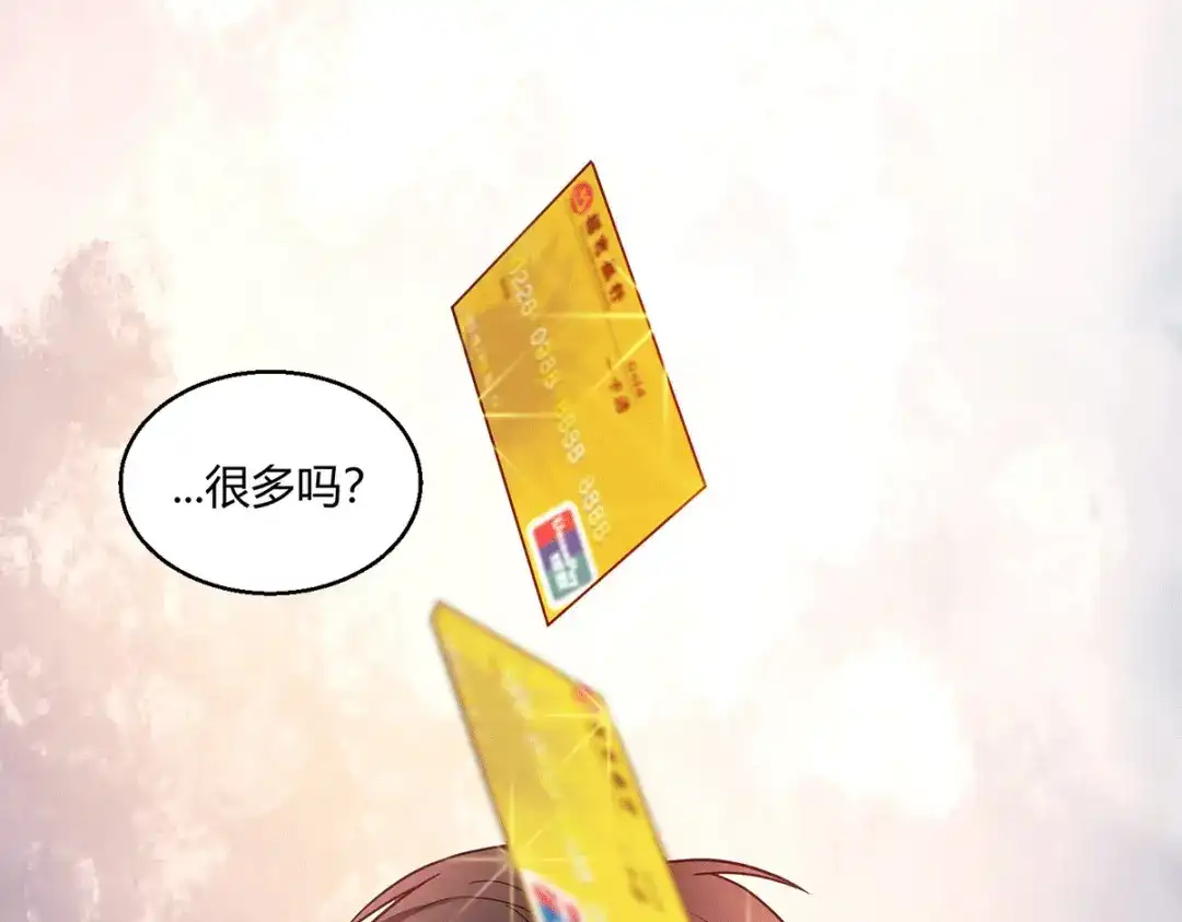 《歪嘴战神》第53话 苑家拍卖会 第83页