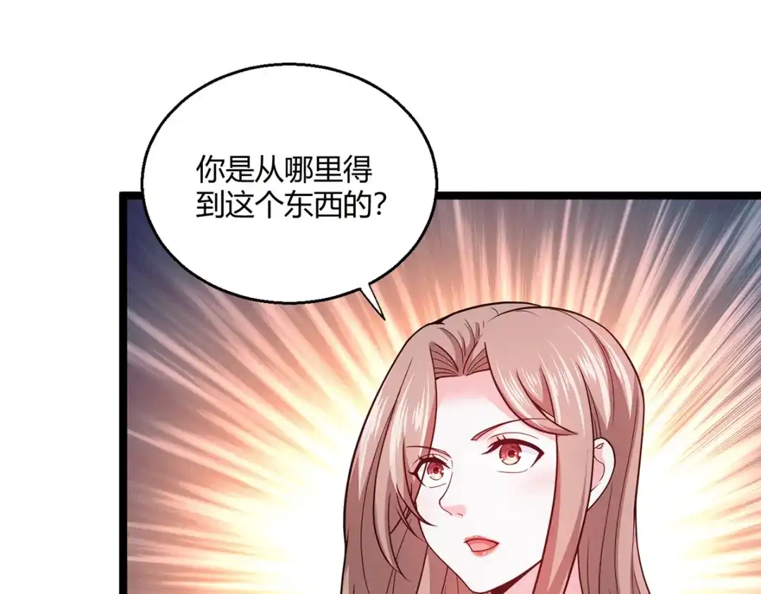 《歪嘴战神》第53话 苑家拍卖会 第58页