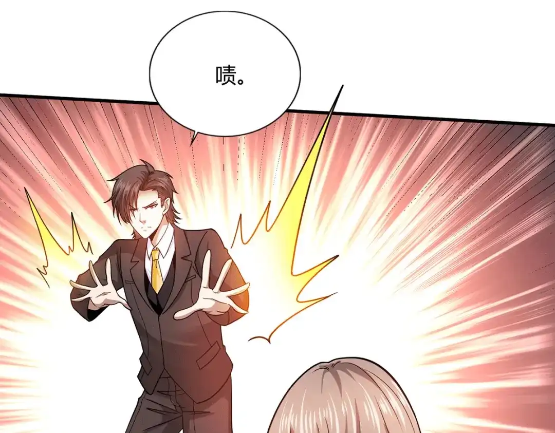 《歪嘴战神》第53话 苑家拍卖会 第33页